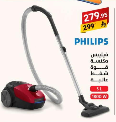 PHILIPS Vacuum Cleaner available at Ala Kaifak in KSA, Saudi Arabia, Saudi - Sakaka
