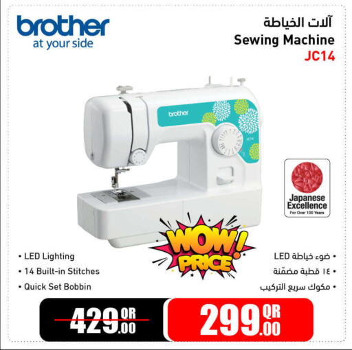 available at Jumbo Electronics in Qatar - Doha