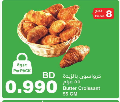 available at HyperMax in Bahrain