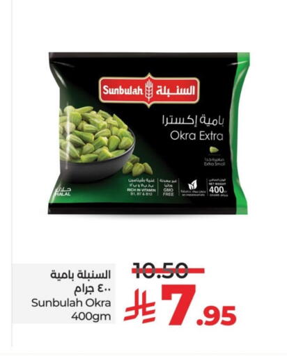 Okra available at LULU Hypermarket in KSA, Saudi Arabia, Saudi - Al-Kharj