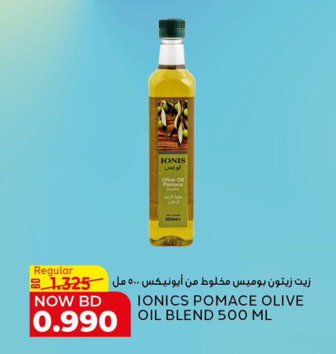 زيت الزيتون available at الجزيرة سوبرماركت in البحرين