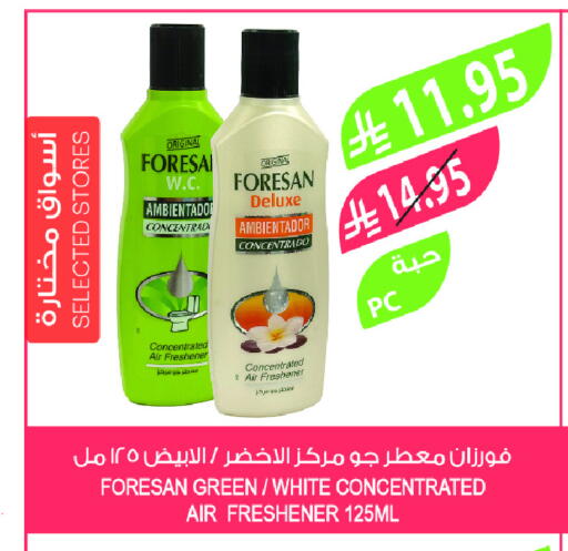 Air Freshner available at Farm  in KSA, Saudi Arabia, Saudi - Tabuk