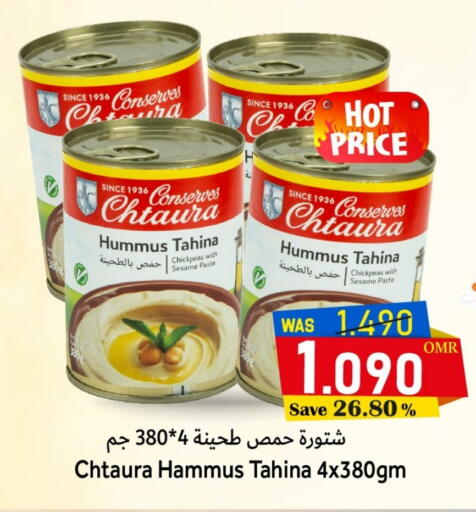 طحينة & حلاوة available at القوت هايبرماركت in عُمان - مسقط‎