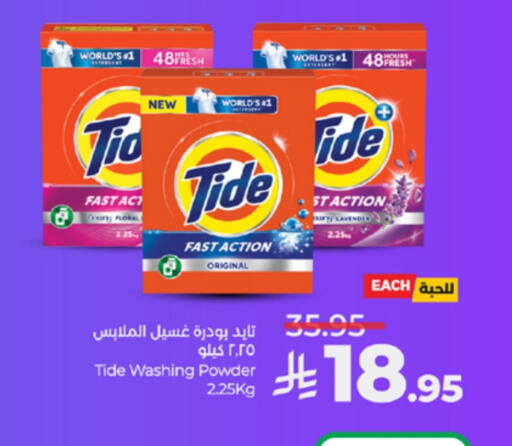 تايد منظف available at لولو هايبرماركت in مملكة العربية السعودية, السعودية, سعودية - تبوك
