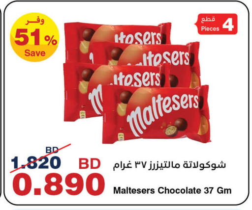 available at HyperMax in Bahrain