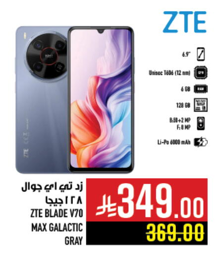 ZTE available at Abraj Hypermarket in KSA, Saudi Arabia, Saudi - Mecca