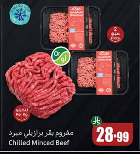 Beef available at Othaim Markets in KSA, Saudi Arabia, Saudi - Sakaka