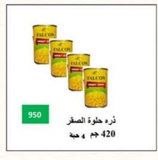 available at Sabahiya Cooperative Society in Kuwait