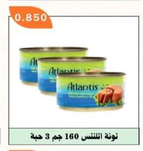 تونة - معلب available at جمعية الصباحية التعاونية in الكويت