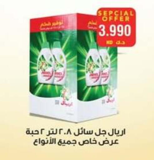 Detergent available at Sabahiya Cooperative Society in Kuwait