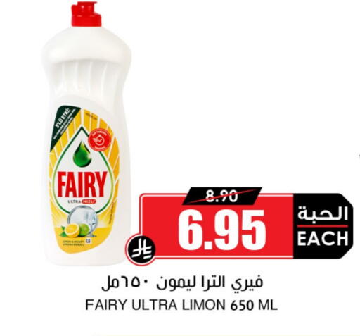 FAIRY available at Prime Supermarket in KSA, Saudi Arabia, Saudi - Tabuk