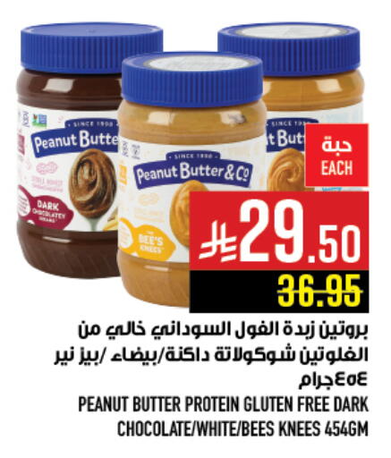 peanut butter & co Peanut Butter available at Abraj Hypermarket in KSA, Saudi Arabia, Saudi - Mecca