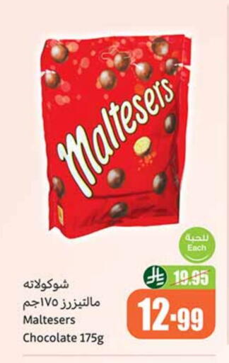 available at Othaim Markets in KSA, Saudi Arabia, Saudi - Jeddah