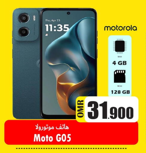 موتورولا available at القوت هايبرماركت in عُمان - مسقط‎