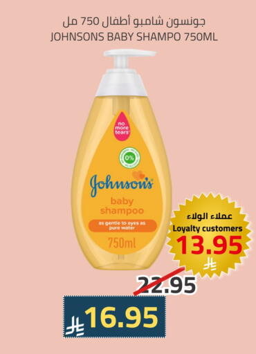Baby Care in Astra Markets, Saudi Arabia Offers - Saudi Arabia JOHNSONS available at Astra Markets in KSA, Saudi Arabia, Saudi - Tabuk