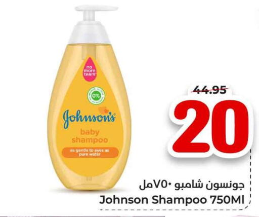 Baby Care in Hyper Al Wafa, Saudi Arabia Offers - Saudi Arabia JOHNSONS available at Hyper Al Wafa in KSA, Saudi Arabia, Saudi - Al-Kharj