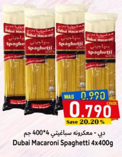 معكرونة available at القوت هايبرماركت in عُمان - مسقط‎