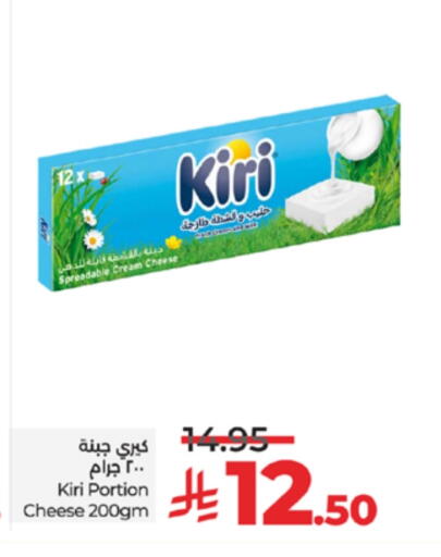 KIRI Cream Cheese available at LULU Hypermarket in KSA, Saudi Arabia, Saudi - Tabuk