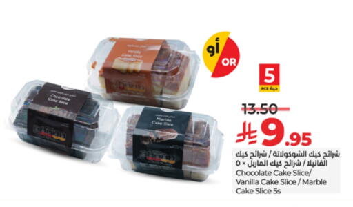 Vanilla available at LULU Hypermarket in KSA, Saudi Arabia, Saudi - Jeddah