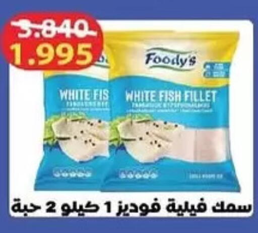 available at جمعية المنقف التعاونية in الكويت