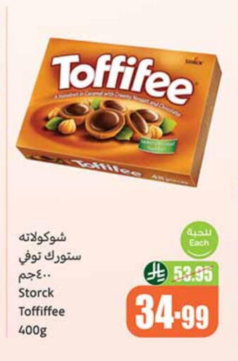 available at Othaim Markets in KSA, Saudi Arabia, Saudi - Jeddah