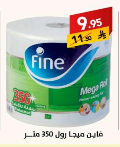 FINE available at Ala Kaifak in KSA, Saudi Arabia, Saudi - Sakaka