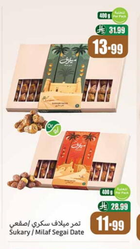 Date available at Othaim Markets in KSA, Saudi Arabia, Saudi - Tabuk