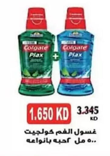 كولجيت غسول للفم available at جمعية المنقف التعاونية in الكويت