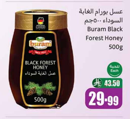 Honey available at Othaim Markets in KSA, Saudi Arabia, Saudi - Al-Kharj