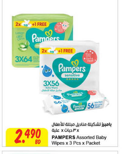Pampers available at The Sultan Center in Bahrain