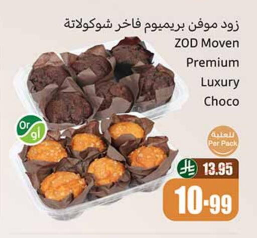 available at Othaim Markets in KSA, Saudi Arabia, Saudi - Jeddah