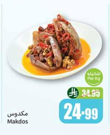 available at Othaim Markets in KSA, Saudi Arabia, Saudi - Jeddah