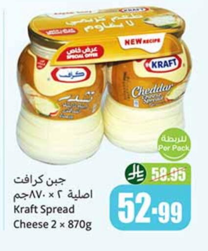 KRAFT Cheddar Cheese available at Othaim Markets in KSA, Saudi Arabia, Saudi - Tabuk