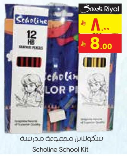 School & Stationary in City Flower, Saudi Arabia Offers - Saudi Arabia available at City Flower in KSA, Saudi Arabia, Saudi - Al Khobar