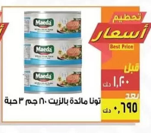 تونة - معلب available at جمعية المنقف التعاونية in الكويت