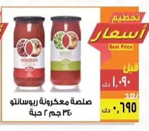 صوص البيتزا & الباستا available at جمعية المنقف التعاونية in الكويت