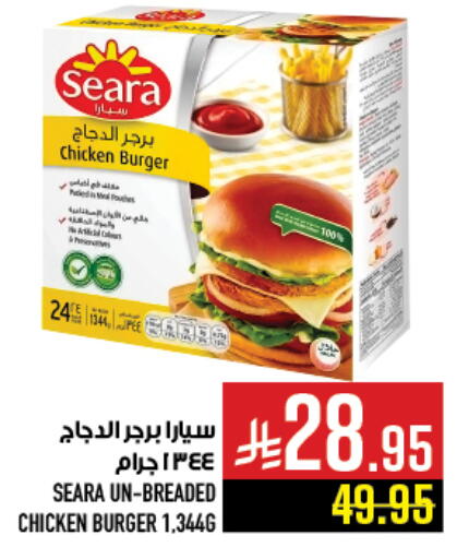 available at Abraj Hypermarket in KSA, Saudi Arabia, Saudi - Mecca