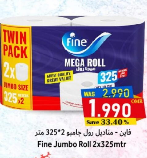 فاين available at القوت هايبرماركت in عُمان - مسقط‎