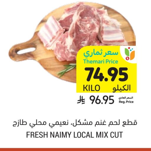 اللحوم الطازجة والمبردة in أسواق التميمي, المملكة العربية السعودية Offers - المملكة العربية السعودية available at أسواق التميمي in مملكة العربية السعودية, السعودية, سعودية - تبوك