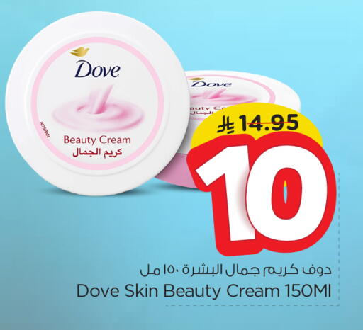 Face Cream available at Nesto in KSA, Saudi Arabia, Saudi - Al-Kharj