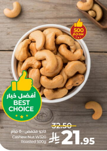 available at لولو هايبرماركت in مملكة العربية السعودية, السعودية, سعودية - تبوك