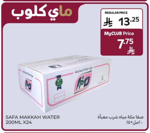 available at Carrefour in KSA, Saudi Arabia, Saudi - Jeddah