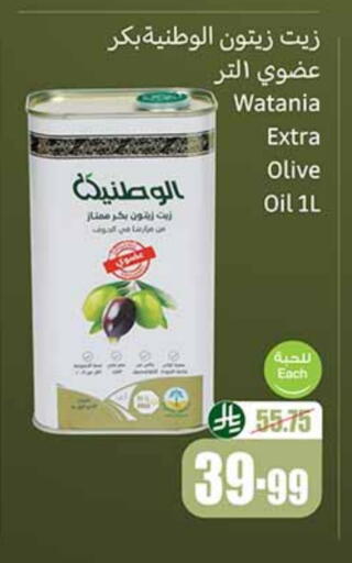 Olive Oil available at Othaim Markets in KSA, Saudi Arabia, Saudi - Sakaka