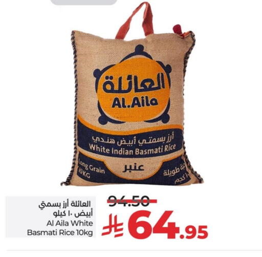 AL AILA Basmati / Biryani Rice available at LULU Hypermarket in KSA, Saudi Arabia, Saudi - Al-Kharj