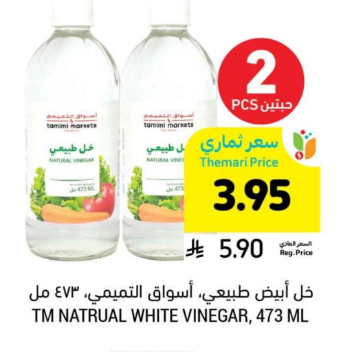 Vinegar available at Tamimi Market in KSA, Saudi Arabia, Saudi - Jeddah