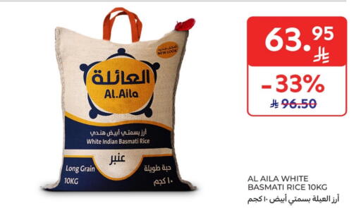 Basmati / Biryani Rice available at Carrefour in KSA, Saudi Arabia, Saudi - Jeddah