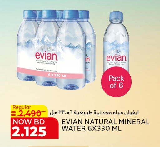 إفيان available at الجزيرة سوبرماركت in البحرين