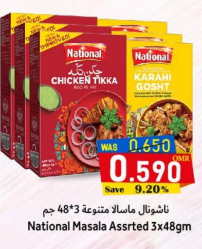 ناشيونال بهارات available at القوت هايبرماركت in عُمان - مسقط‎