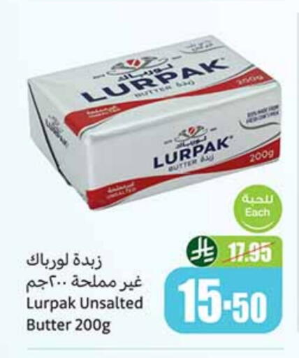 LURPAK available at Othaim Markets in KSA, Saudi Arabia, Saudi - Buraidah