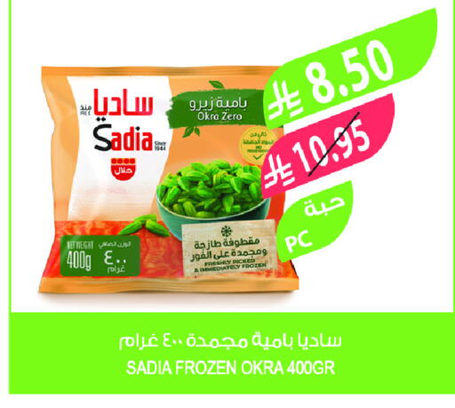 SADIA available at Farm  in KSA, Saudi Arabia, Saudi - Al-Kharj